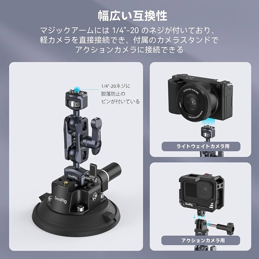 Amazon | SmallRig 4